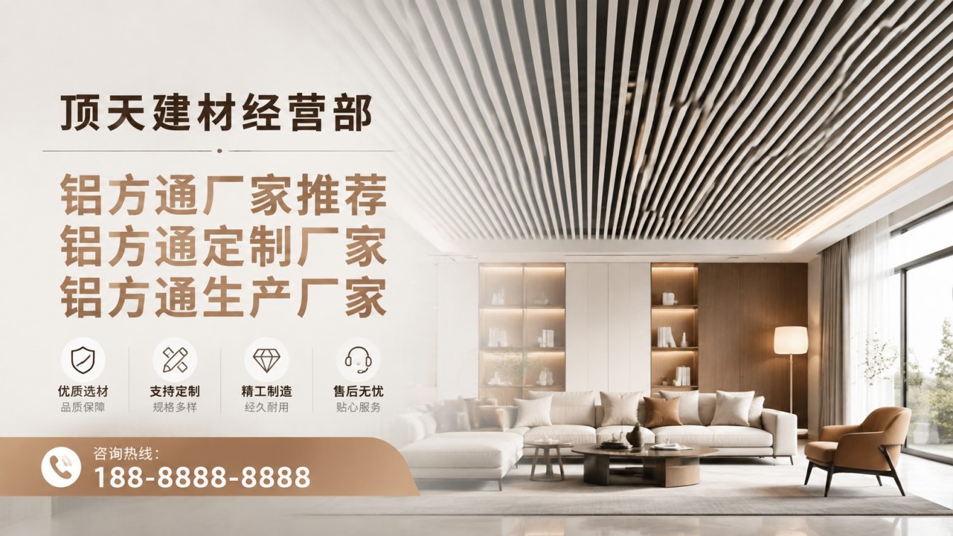 重庆深耕铝材20年，服务大型工程
